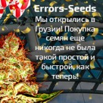 Открытие магазина Errors Seeds в Грузии !