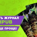 Первый украинский журнал о каннабисе